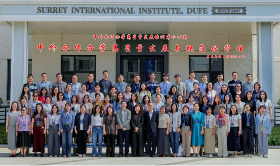 新乡学院墨尔本联合学院教师参加中外合作办学高质量发展专题培训